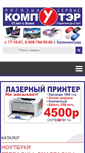 Mobile Screenshot of compyter.ru